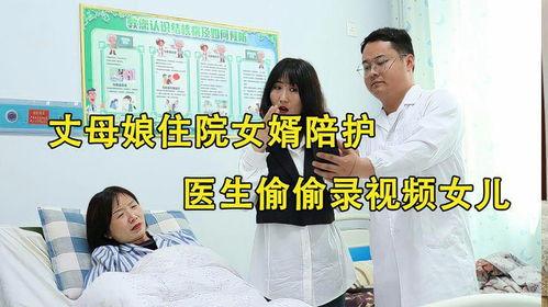 母亲住院爆料视频大全下载,真实记录病痛中的温情与关爱
