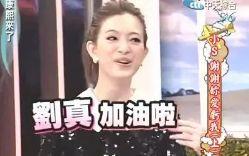 圈内爆料刘真病情,圈内爆料揭示惊人真相