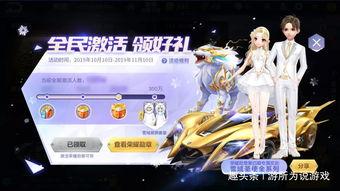 飞车最新套装爆料,炫酷造型，等你来战！