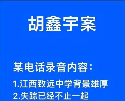 致远学生爆料事件视频,真相与争议的交织
