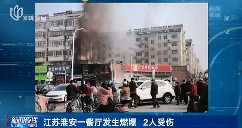 烧烤店爆炸员工爆料视频,惊心动魄的现场还原